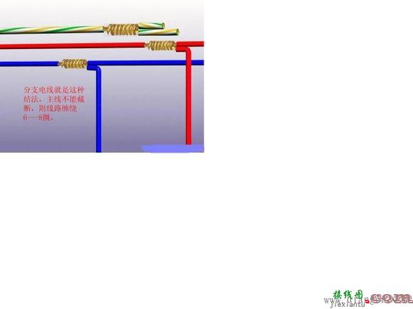 电工接线工艺_电工接线方法和标准_电工接线方法图解  第8张