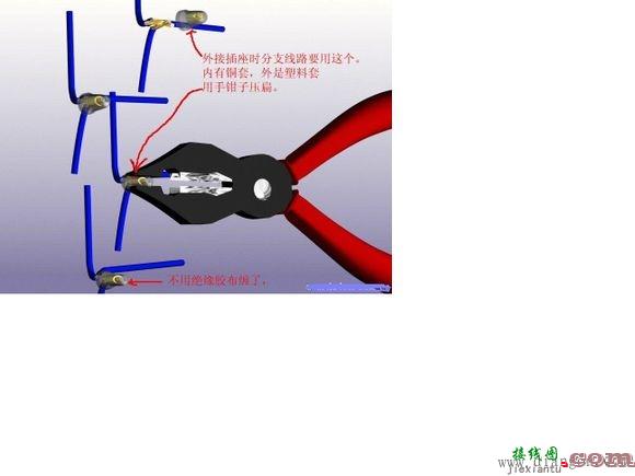 电工接线工艺_电工接线方法和标准_电工接线方法图解  第7张