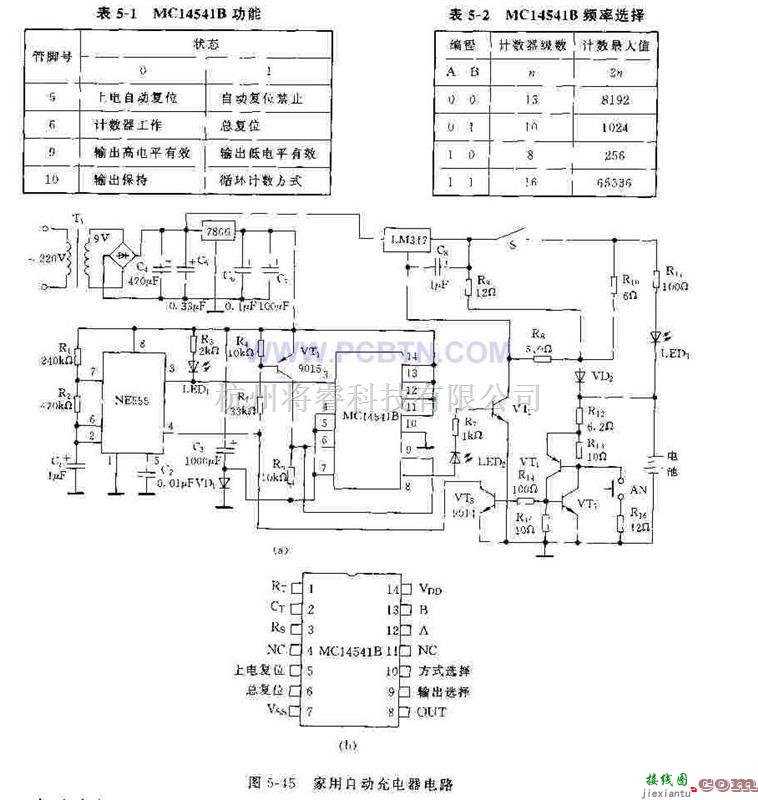 电源电路中的家用自动充电器电路  第1张