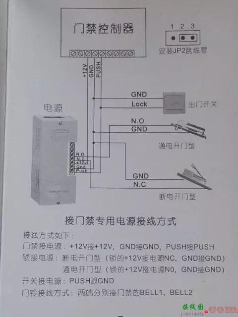 常规门禁系统接线图及组网方式详解！  第8张