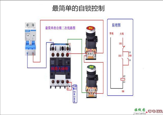 电工实物接线图，5张高清彩图，第一波分享  第1张