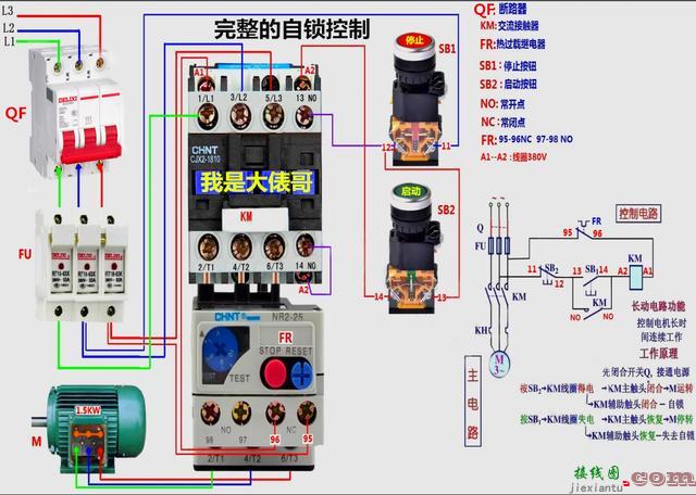 电工实物接线图，5张高清彩图，第一波分享  第4张