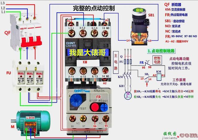 电工实物接线图，5张高清彩图，第一波分享  第3张