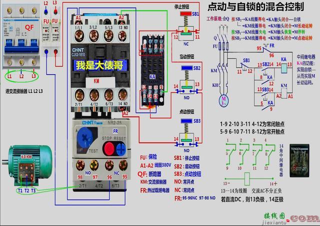 电工实物接线图，5张高清彩图，第一波分享  第5张