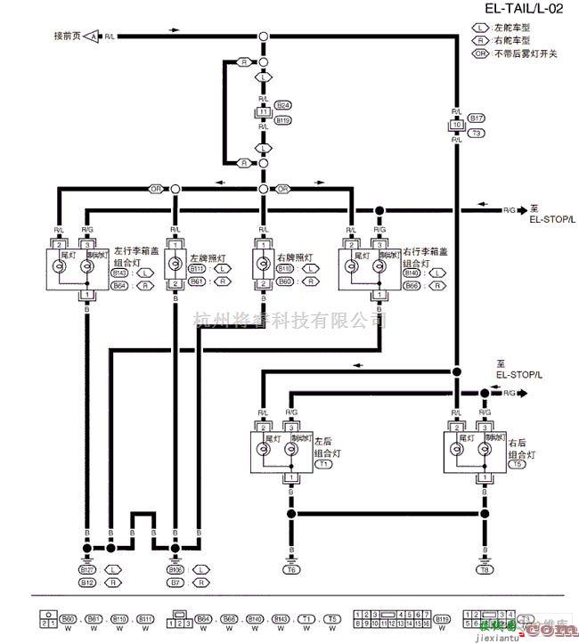 日产中的天籁A33-EL尾灯电路图二  第1张