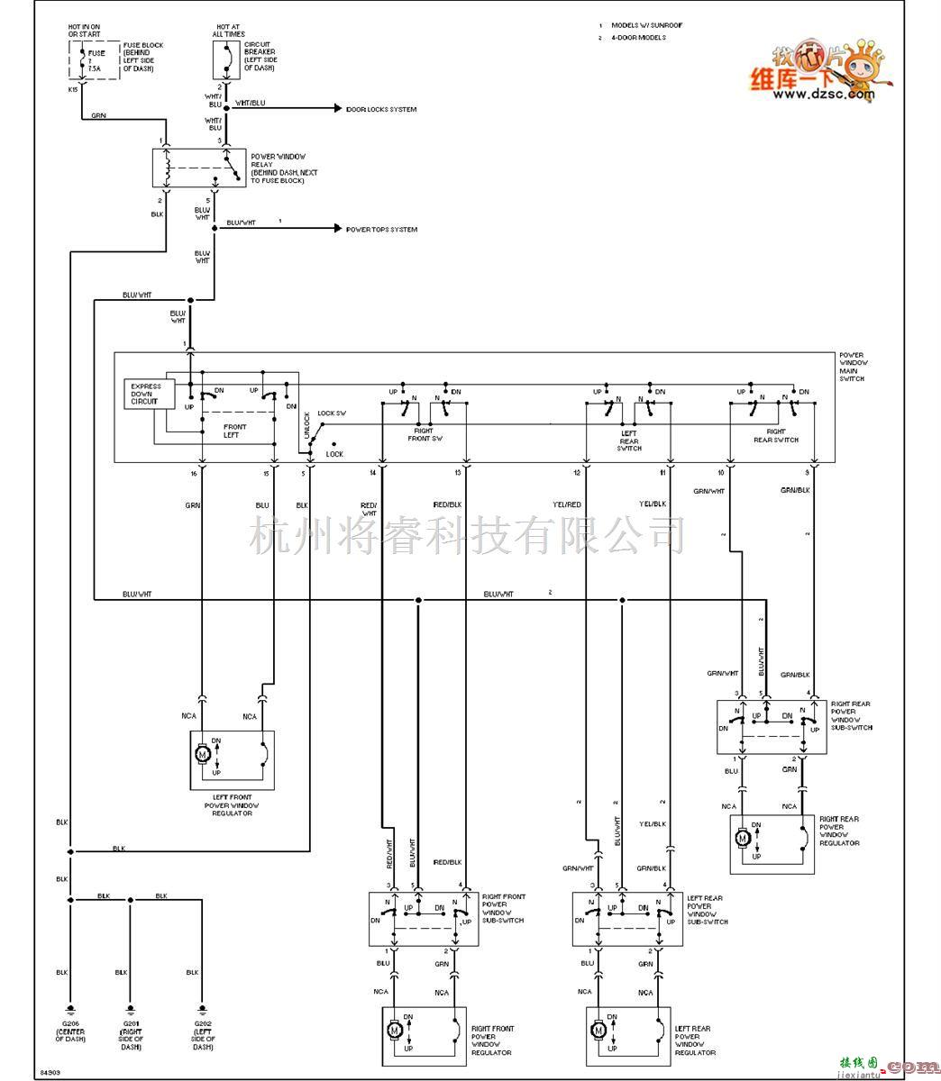 日产中的240SX-1995日产尼桑电动窗电路图  第1张