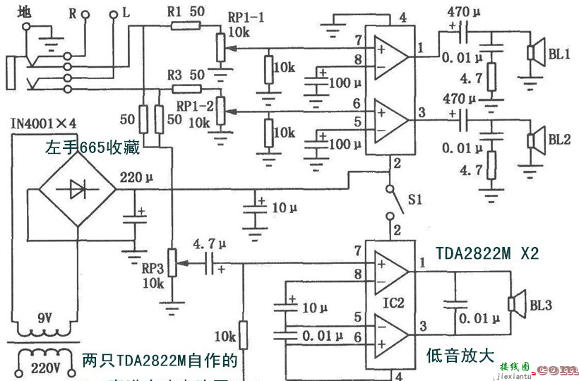 tda2822功放电路图，感兴趣的来了解下  第2张