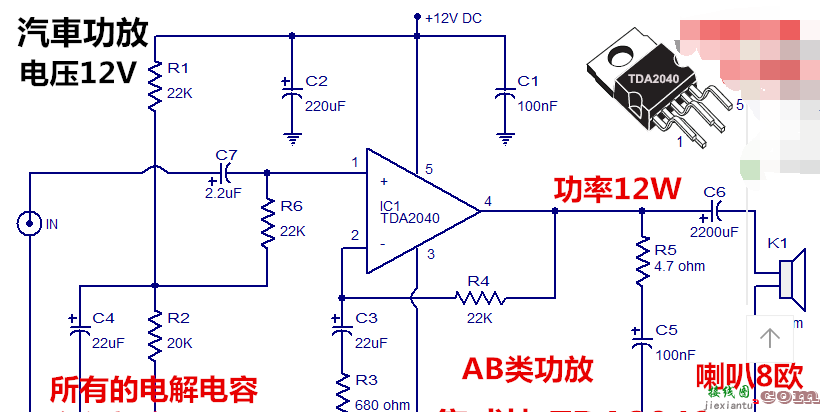 简单功放电路图，这里告诉你答案哦  第4张