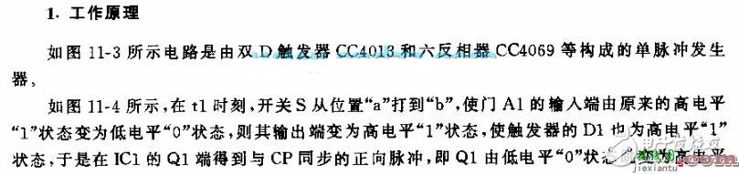 单次脉冲发生器电路图大全（七款单次脉冲发生器电路设计原理图详解） - 信号处理电子  第7张