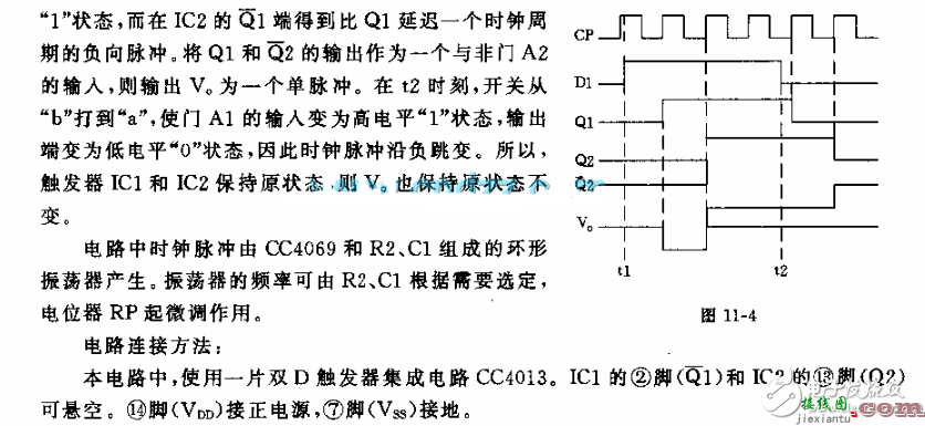 单次脉冲发生器电路图大全（七款单次脉冲发生器电路设计原理图详解） - 信号处理电子  第9张