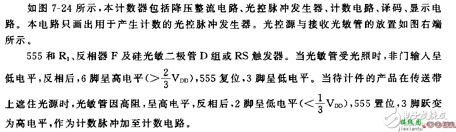 单次脉冲发生器电路图大全（七款单次脉冲发生器电路设计原理图详解） - 信号处理电子  第15张