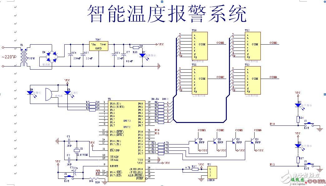 智能语音播报系统电路设计详解 —电路图天天读（229）  第5张