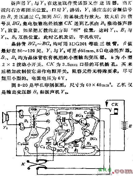 磁控电子猫电路图讲解  第4张