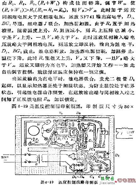 电风扇网罩触摸自停电路图讲解  第3张