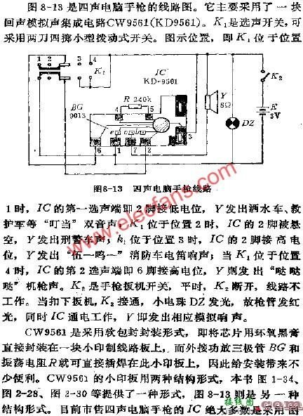 激光枪打靶游戏电路图讲解  第3张