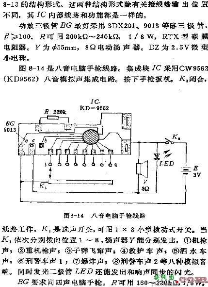 激光枪打靶游戏电路图讲解  第4张