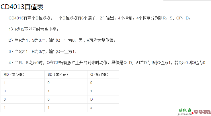 触摸式电器开关电路的效果图演示_基础硬件电路图讲解  第3张