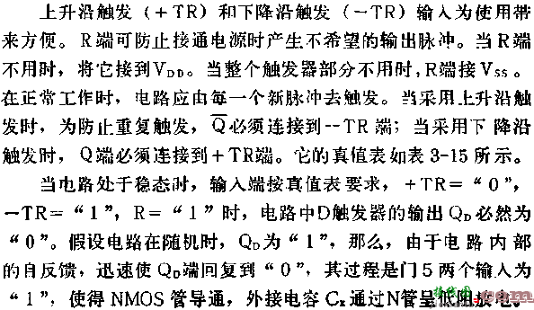 J-K触发器组成可逆计数器电路图讲解  第6张