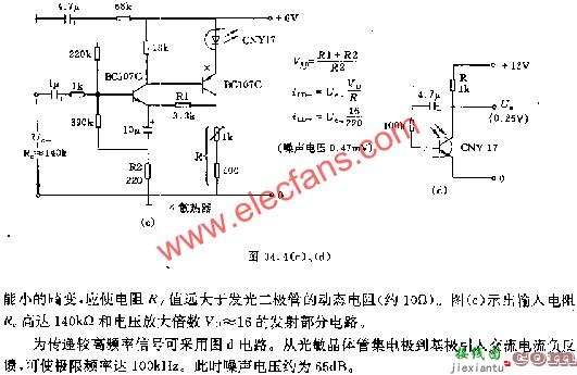 带有光触发元件的交流信号发射电路图讲解  第2张