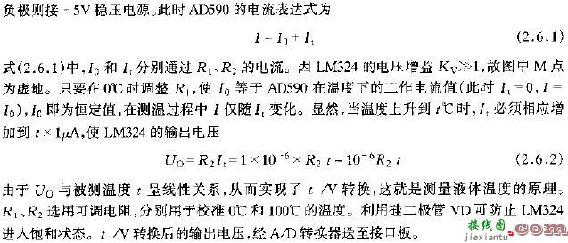 带有光触发元件的交流信号发射电路图讲解  第4张