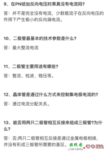 大神详谈高速数字电路“接地”，这些要点须谨记-电路图讲解-电子技术方案  第7张