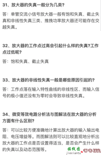 大神详谈高速数字电路“接地”，这些要点须谨记-电路图讲解-电子技术方案  第9张