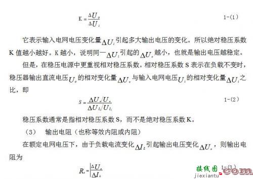 线性直流稳压电源的工作原理及电路方案设计-电路图讲解-电子技术方案  第4张