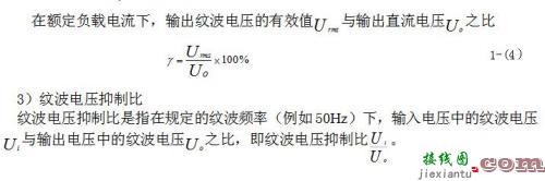 线性直流稳压电源的工作原理及电路方案设计-电路图讲解-电子技术方案  第5张