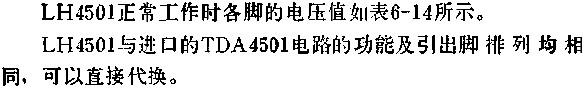 LH4501图象中放电路的应用电路图讲解  第4张