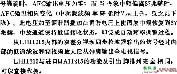 LH4501图象中放电路的应用电路图讲解  第9张