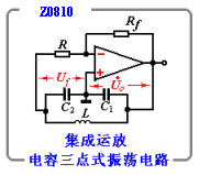 电容三点式振荡器电路-电路图讲解  第6张