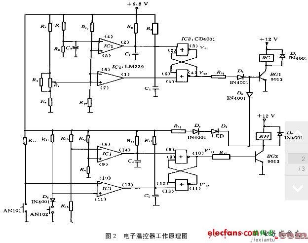 简单的6v转12v电路图讲解  第3张