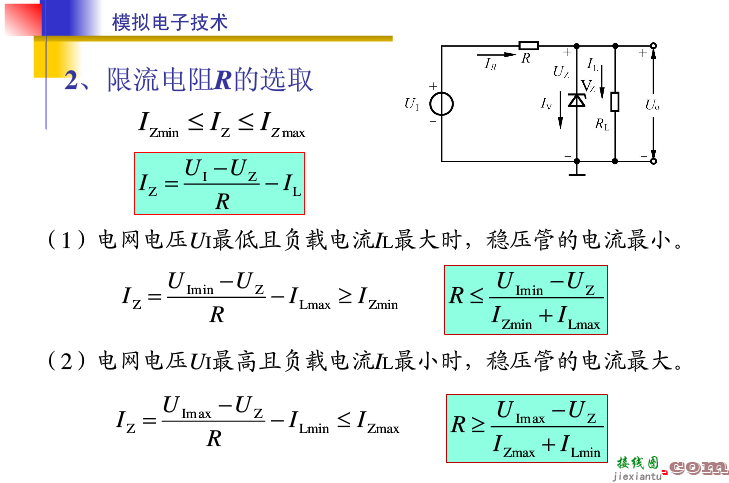 并联型硅稳压管稳压电路的效果图演示_基础硬件电路图讲解  第2张