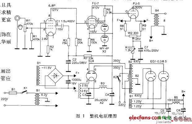 FU-5直耦甲类音频放大器电路  第1张