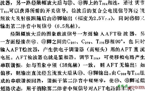 D7680图象中放、伴音电路的应用电  第1张