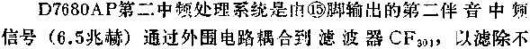 D7680图象中放、伴音电路的应用电  第4张