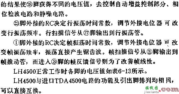 D7680图象中放、伴音电路的应用电  第10张