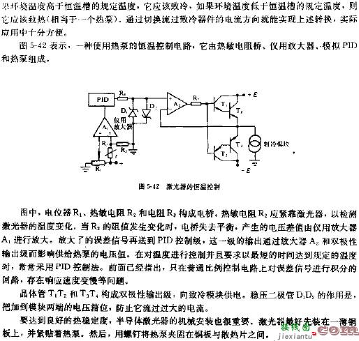 温度控制原理电路图讲解  第3张