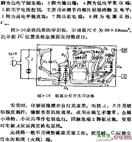 可控硅调光电路图讲解  第5张