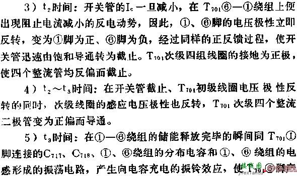 D0689电源集成电路的应用电路图讲解  第3张