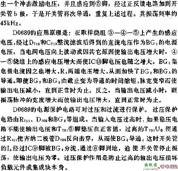 D0689电源集成电路的应用电路图讲解  第4张