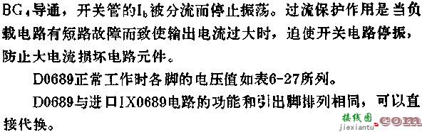 D0689电源集成电路的应用电路图讲解  第6张