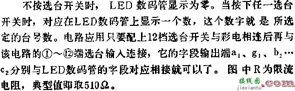 D0689电源集成电路的应用电路图讲解  第8张