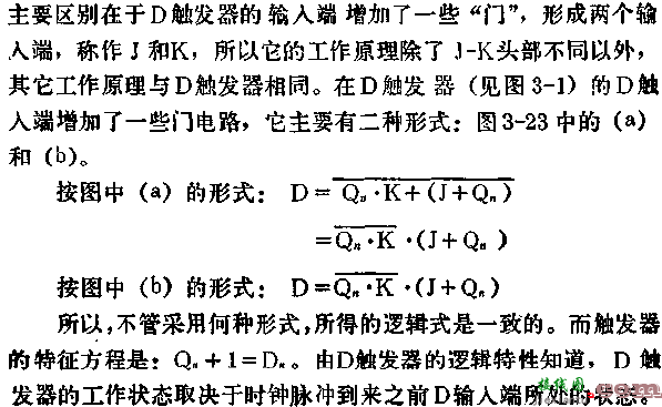 D触发器组成模拟式电容容量测量电路图讲解  第4张