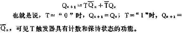 J-K触发器组成D触发器电路图讲解  第2张