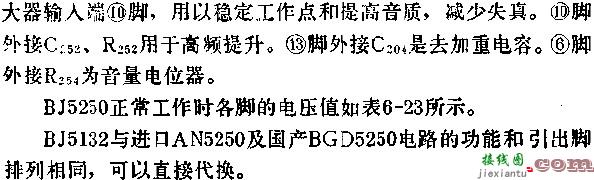 BJ5250伴音集成电路的应用电路图讲解  第5张