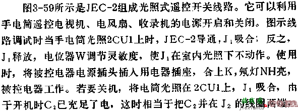 三菱Montero加热器电路图讲解  第2张