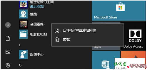 禁用Win10中的各种小广告，这七个小妙招值得一试-电子技术方案|电路图讲解  第1张