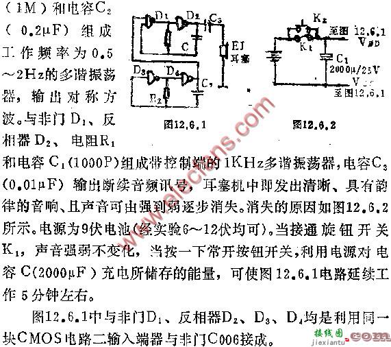 电子催眠器电路图（二）  第1张