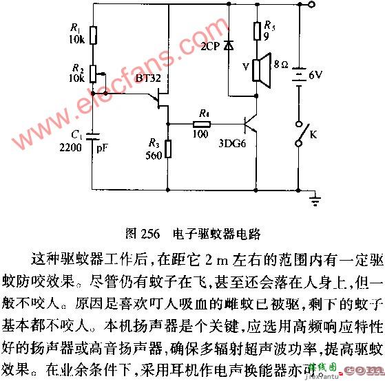 电子驱蚊器电路图  第2张